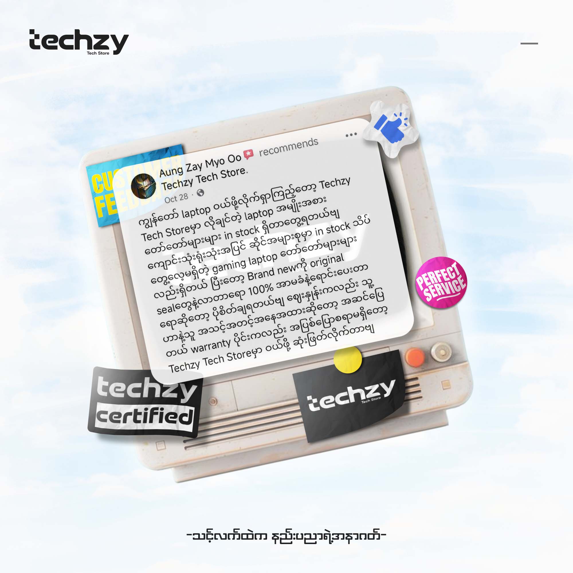 Customer feedback 9